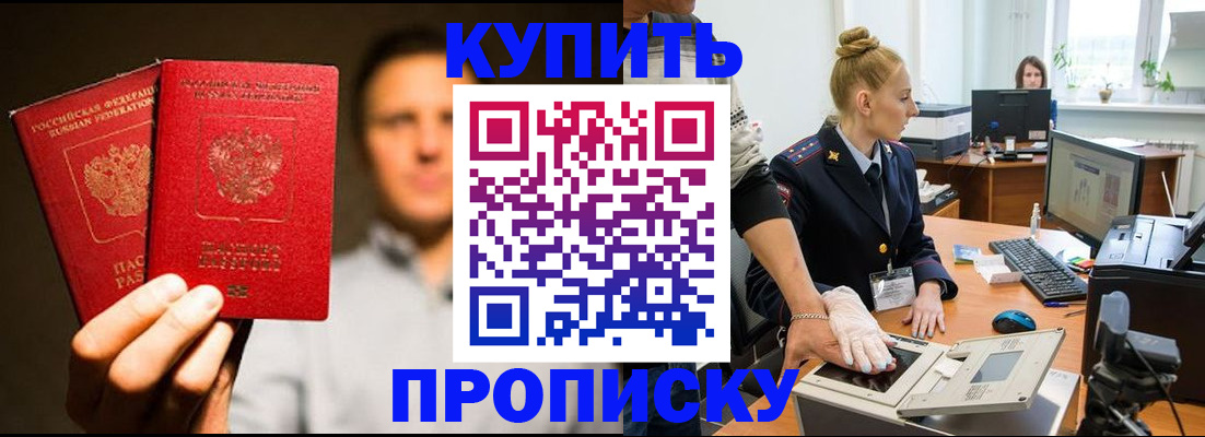 регистрация в Апшеронске