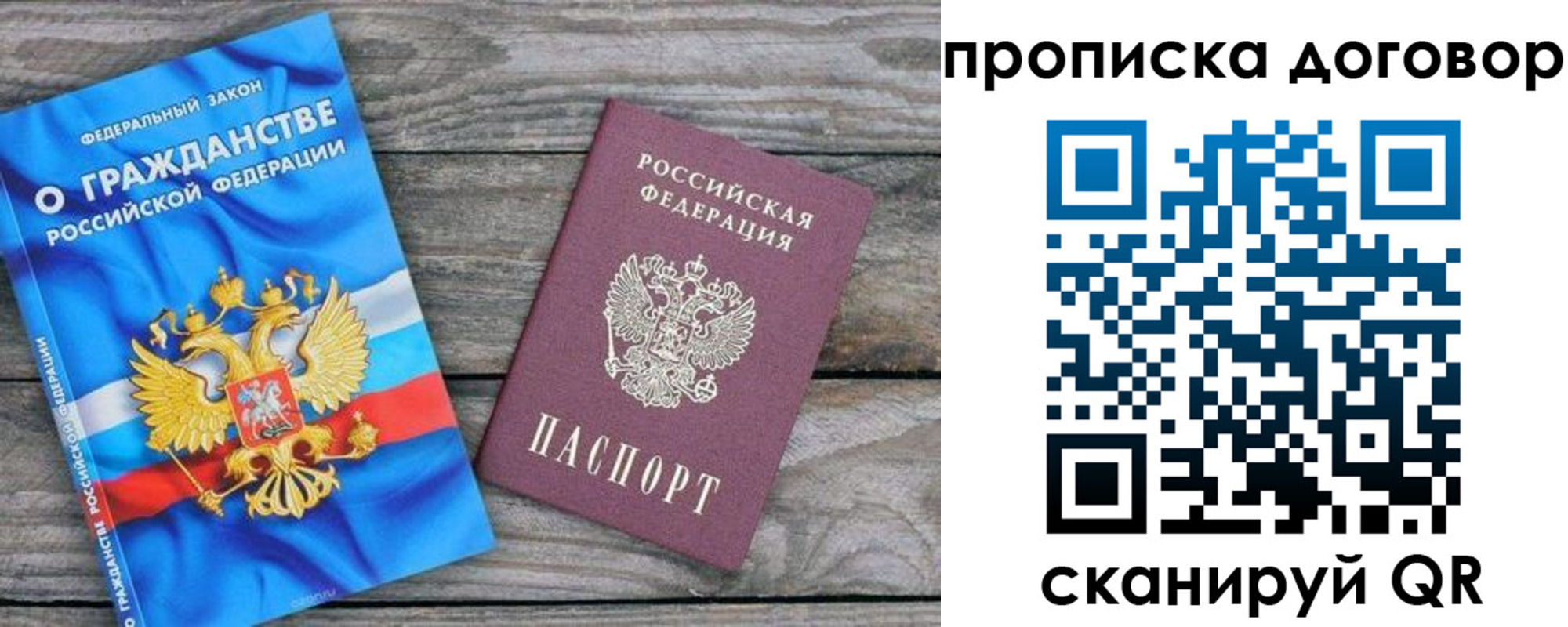 прописка паспорт в Апшеронске
