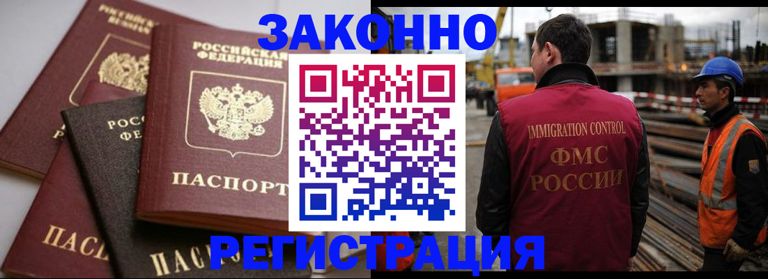 прописка для военкомата в Апшеронске