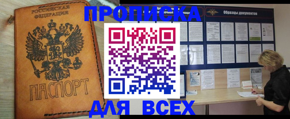 временная регистрация собственник в Апшеронске