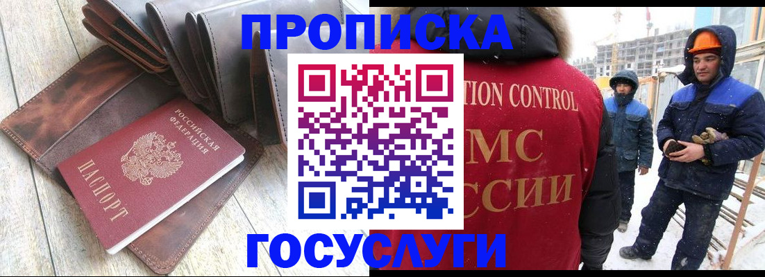 прописка для школы в Апшеронске