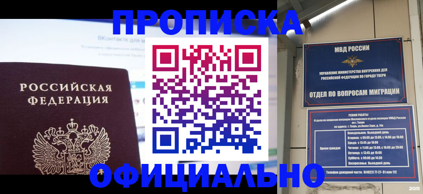 временная регистрация госуслуги в Апшеронске