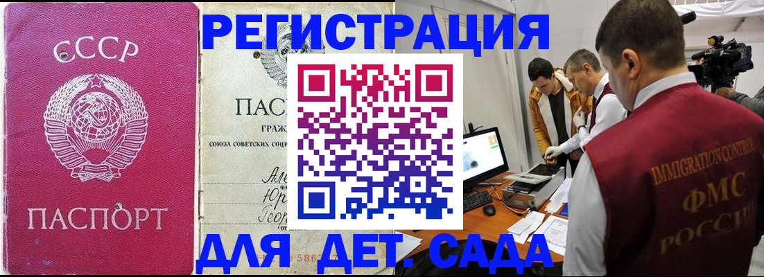 временная регистрация госуслуги в Апшеронске