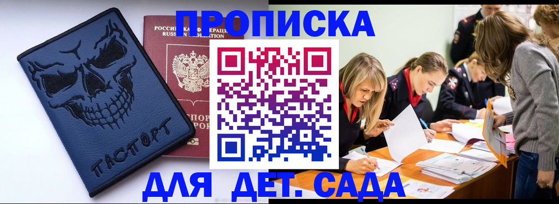 прописка в квартире в Апшеронске